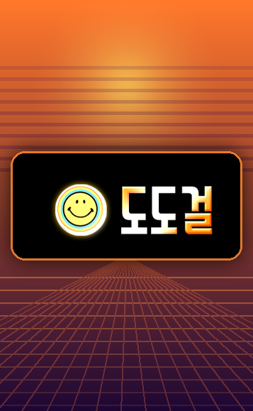 dodogg 이용방법 우회방법과 도도걸 최신주소