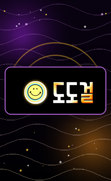 dodogg가 도도걸
