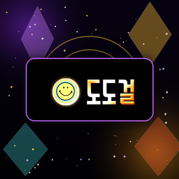 dodogg로 들어오신 분