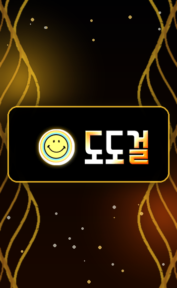 도도걸 우회방법